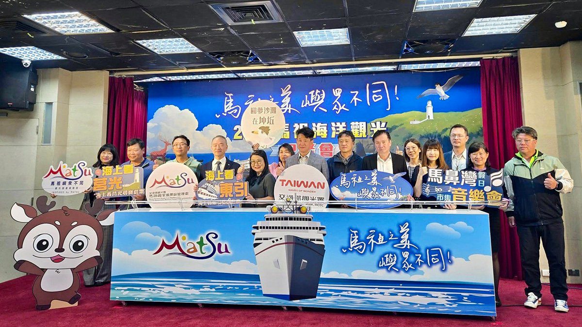 擁抱海洋、走進島嶼風光 2025馬祖海洋觀光活動正式啟航