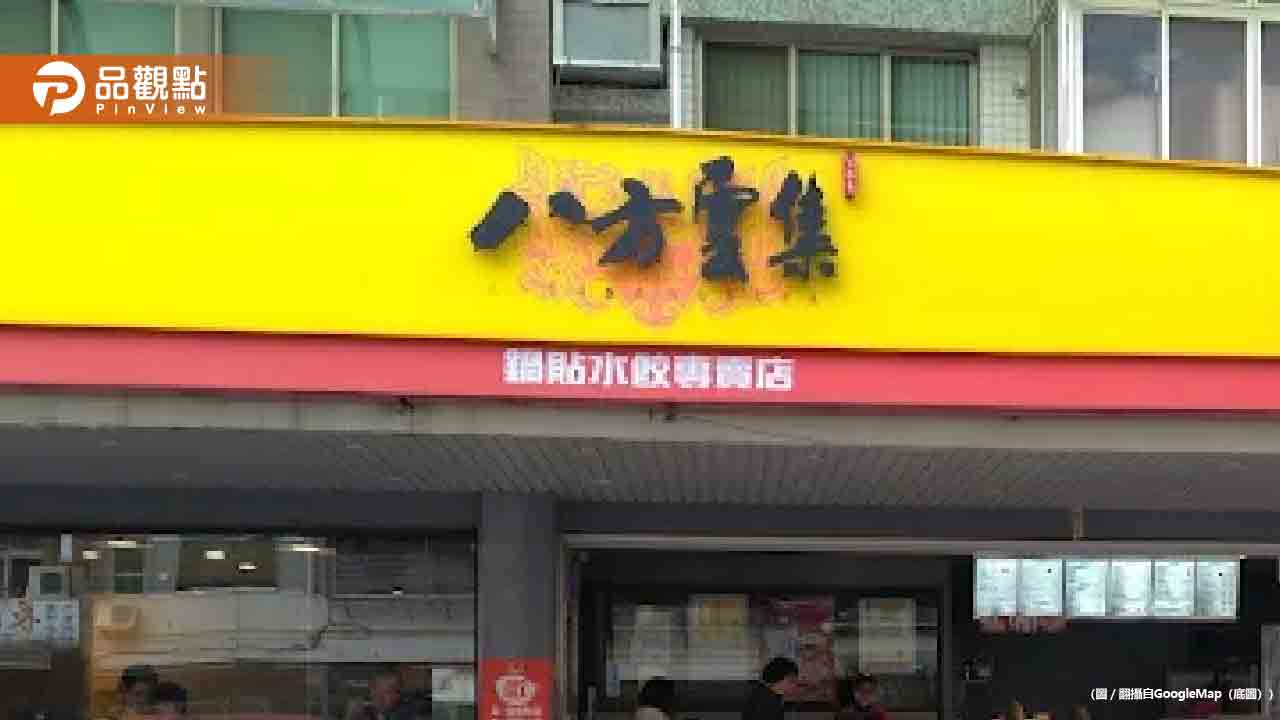 八方雲集「1神級美食」停售!饕客心碎哀號:每天都想吃 八方雲集「1神級美食」停售!饕客心碎哀號:每天都想吃