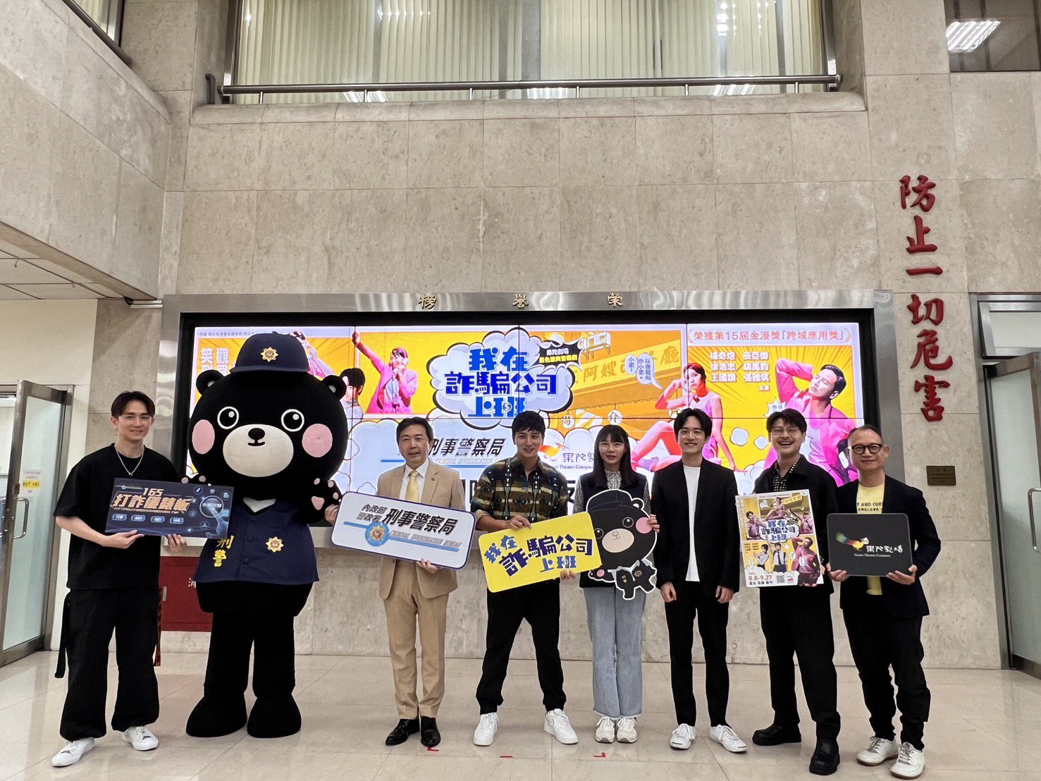 刑事局攜手果陀劇場音樂劇宣導反詐 女警也來軋一角