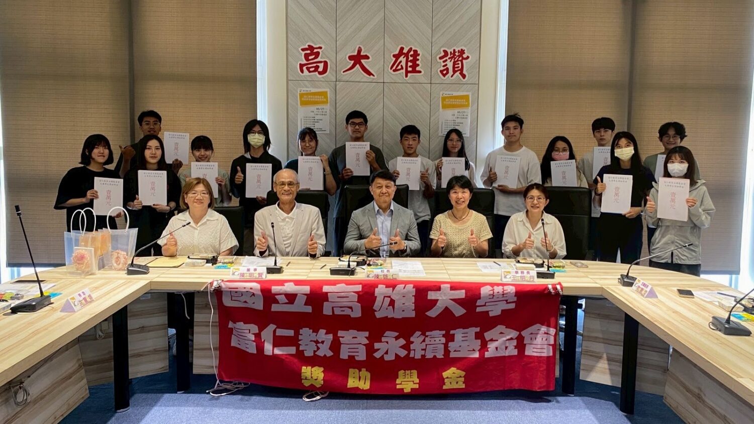 高雄大學攜手富仁基金會助學圓夢 陳啓仁校長勉勵學子展翅飛翔 高雄大學攜手富仁基金會助學圓夢 陳啓仁校長勉勵學子展翅飛翔