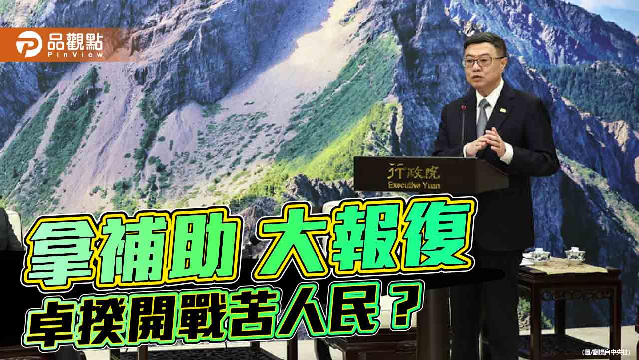 中央揮刀地方 苦的是人民不是政敵 中央揮刀地方 苦的是人民不是政敵