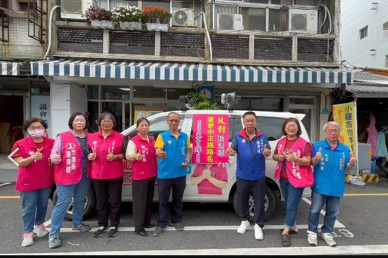 蔡育輝：賴清德政府推動中正路改名是「吃飽太閒」籲政府重視民生