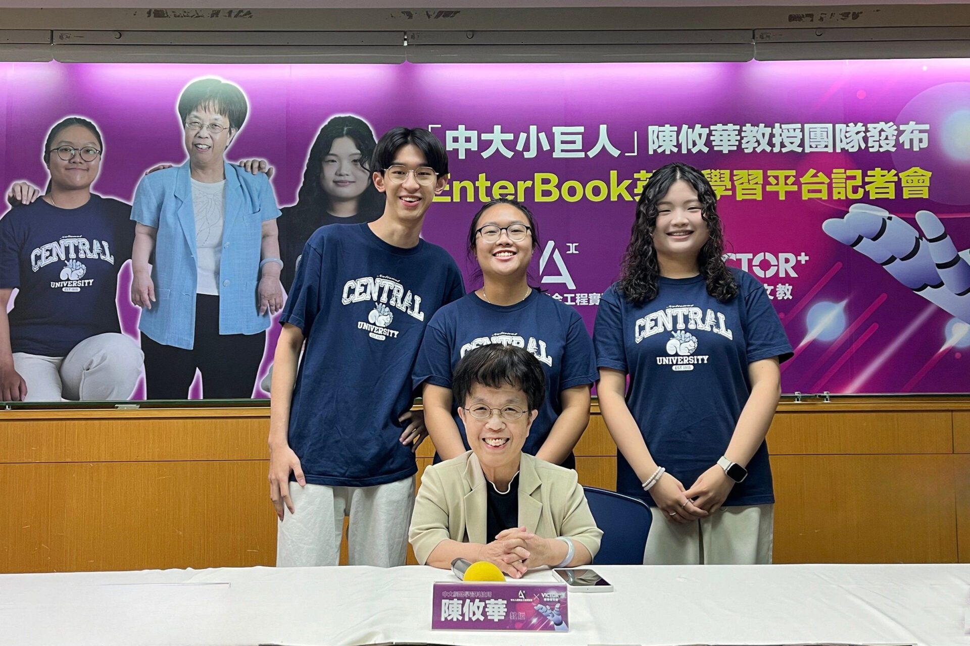 中央大學推動產學合作 「EnterBook」平台讓英語學習更有趣