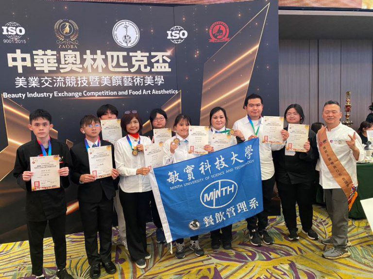 敏實科大餐飲管理系勇奪佳績　榮獲「2025中華奧林匹克盃」11面獎牌