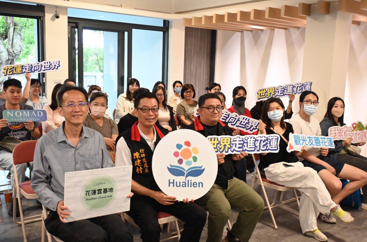 花蓮雲基地點亮數位遊牧願景 「友善標章」助攻在地轉型新動能 花蓮雲基地點亮數位遊牧願景 「友善標章」助攻在地轉型新動能