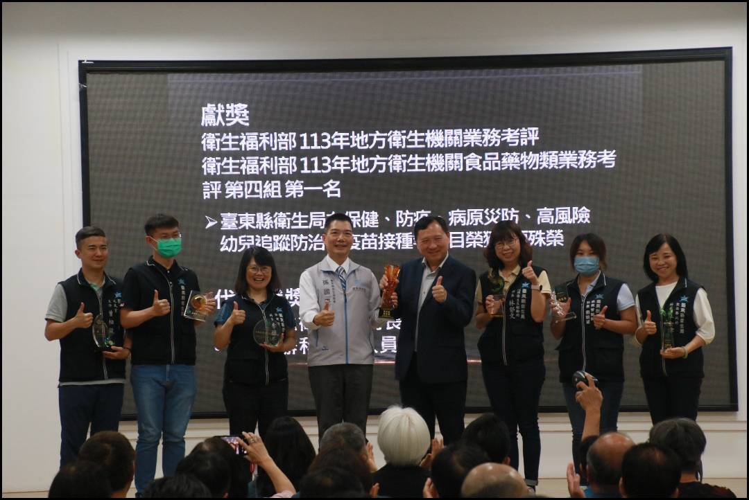 臺東縣衛生局業務考核榮獲多項優等獎 展現卓越施政成果 臺東縣衛生局業務考核榮獲多項優等獎 展現卓越施政成果