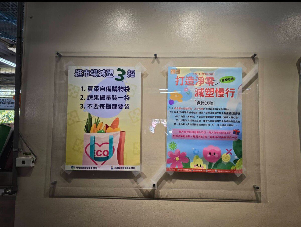 響應環保政策 自備購物袋市場購 減塑減廢救地球