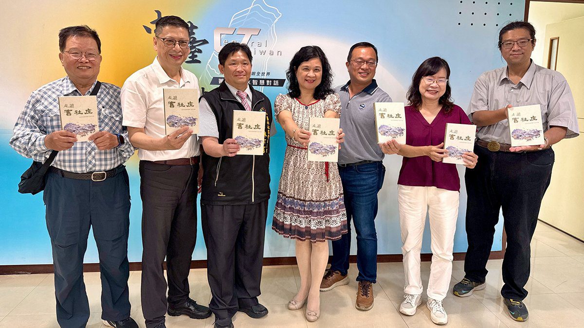 中臺科大與舊社社區合力出版《走讀舊社庄》 探索北屯三百年聚落變遷 中臺科大與舊社社區合力出版《走讀舊社庄》 探索北屯三百年聚落變遷