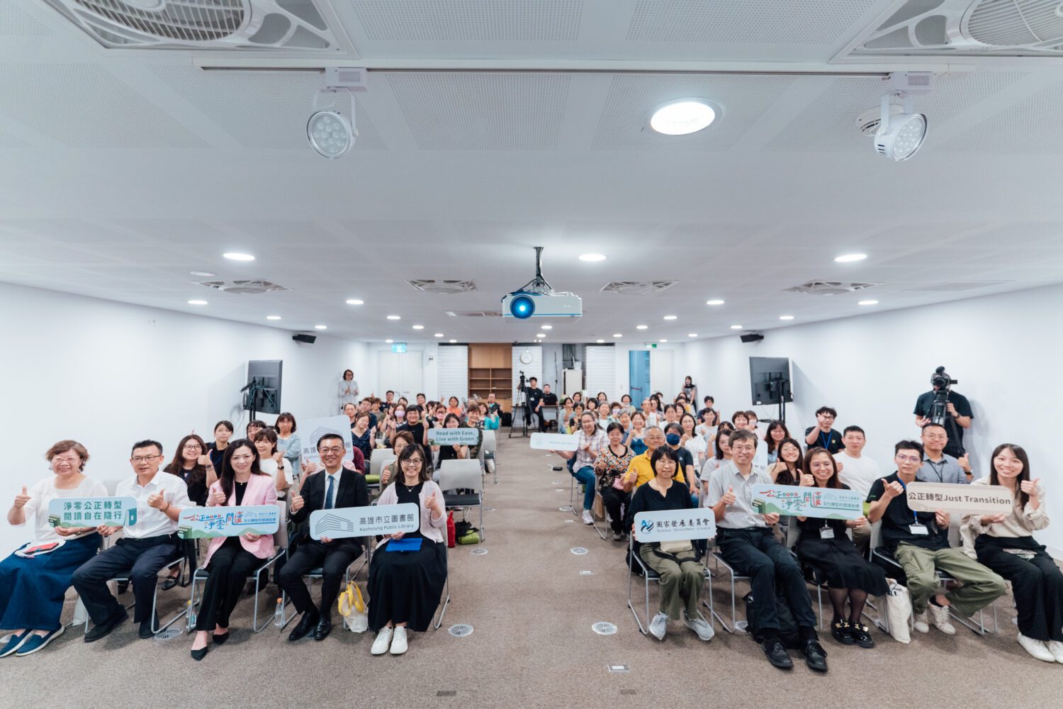 閱讀不只是知識入口 高市圖2025淨零公正轉型論壇圓滿落幕 閱讀不只是知識入口 高市圖2025淨零公正轉型論壇圓滿落幕