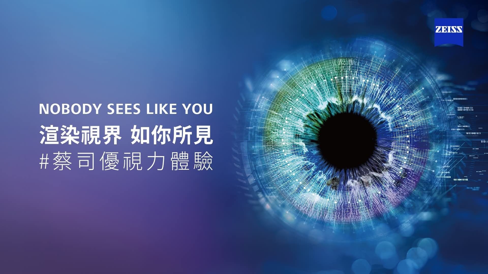 宏恩眼鏡攜手蔡司新品登場 體驗視界革新再抽日本沖繩雙人機票! 宏恩眼鏡攜手蔡司新品登場 體驗視界革新再抽日本沖繩雙人機票!