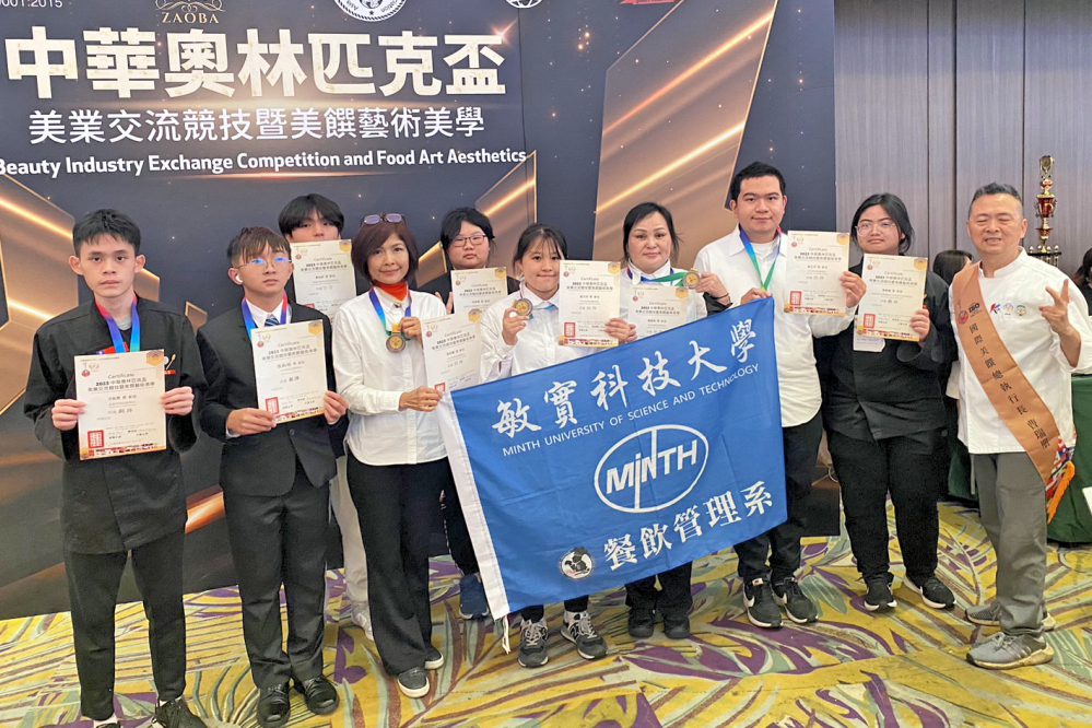 2025中華奧林匹克盃全國競賽 敏實科大餐飲系勇奪佳績榮獲11面獎牌 2025中華奧林匹克盃全國競賽 敏實科大餐飲系勇奪佳績榮獲11面獎牌