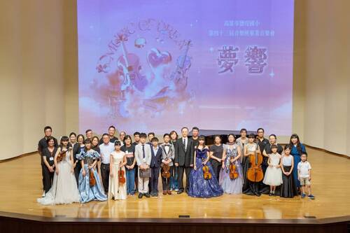 漾新聞|音樂X AI!鹽埕國小音樂班畢業演出結合科技震撼登場 漾新聞|音樂X AI!鹽埕國小音樂班畢業演出結合科技震撼登場