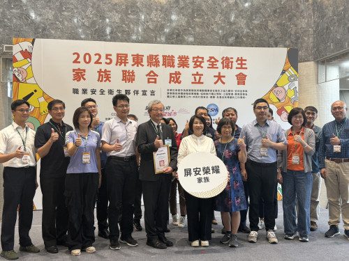 打造職場心環境,提升全員新意識 114年度屏東縣職業安全衛生家族聯合成立大會 打造職場心環境,提升全員新意識 114年度屏東縣職業安全衛生家族聯合成立大會