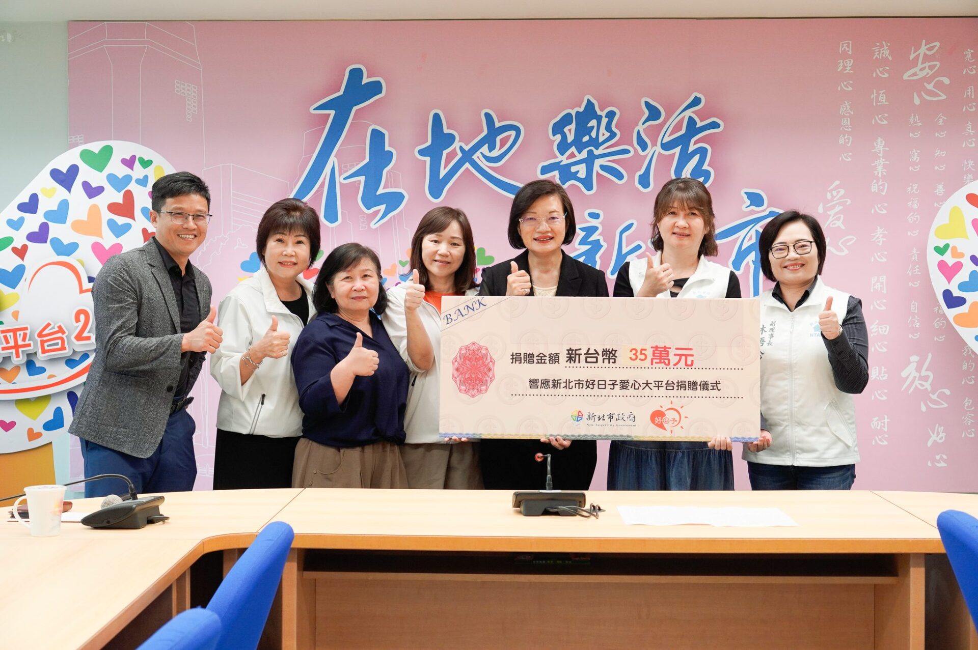 新北中小學家長會長協會捐35萬元　支持小衛星及哨子計畫　守護兒少