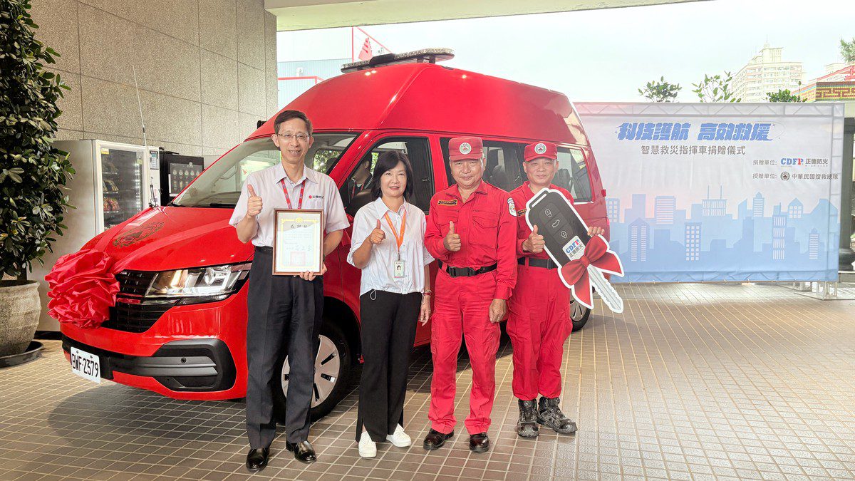 正德防火捐贈全台首創「智慧救災指揮車」予中華民國搜救總隊 科技守護搜救第一線 正德防火捐贈全台首創「智慧救災指揮車」予中華民國搜救總隊 科技守護搜救第一線