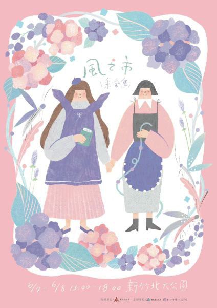 手作市集×地景藝術×音樂演出 竹市《2025風之市・采風集》本週末再次登場 手作市集×地景藝術×音樂演出 竹市《2025風之市・采風集》本週末再次登場