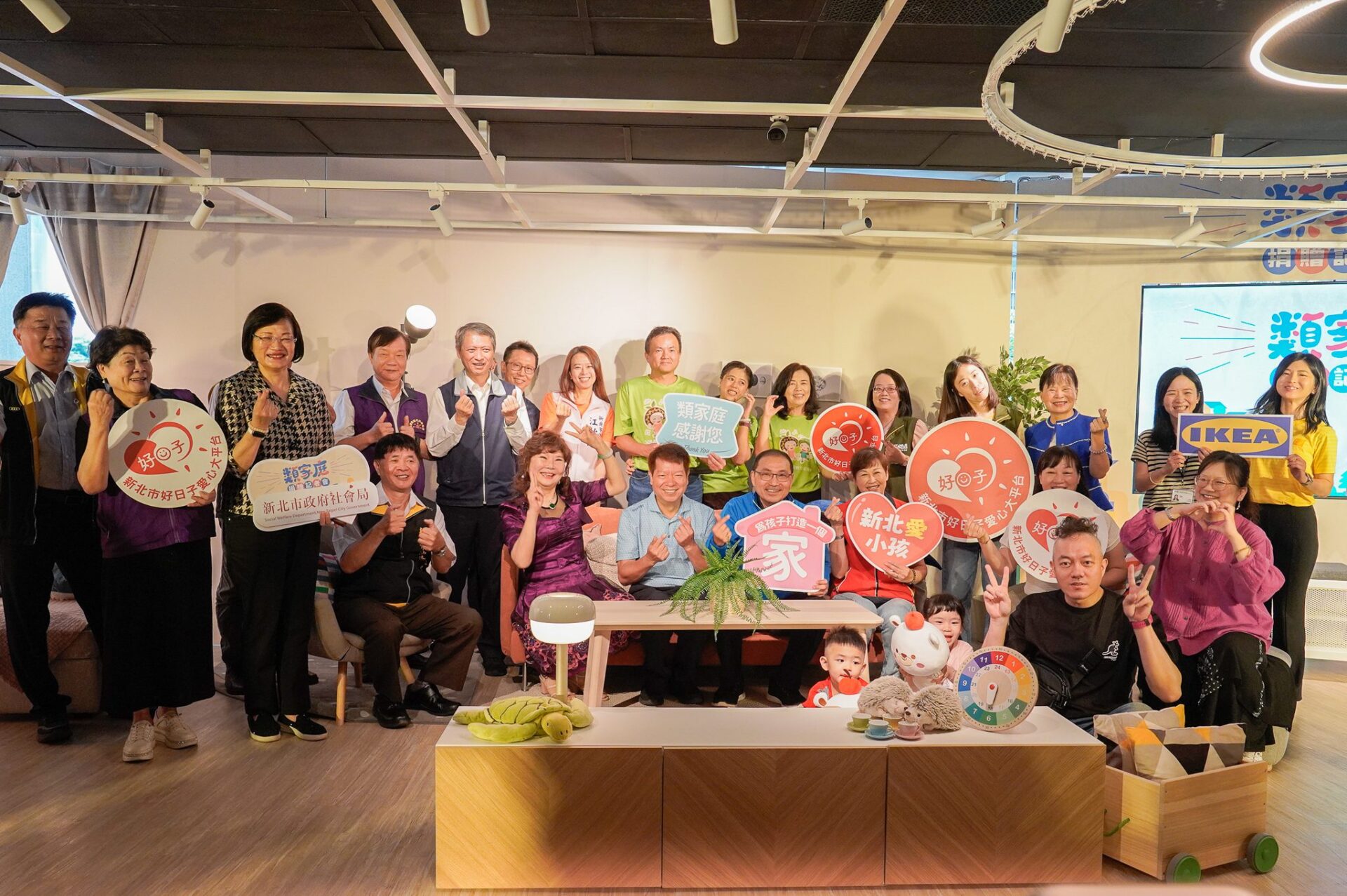 新北攜手IKEA打造最美起家厝　用愛守護失親兒