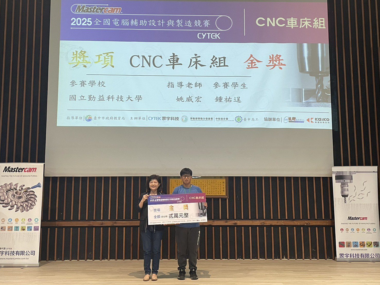 CNC車銑實作競技全國登場　117名技職好手齊聚台中