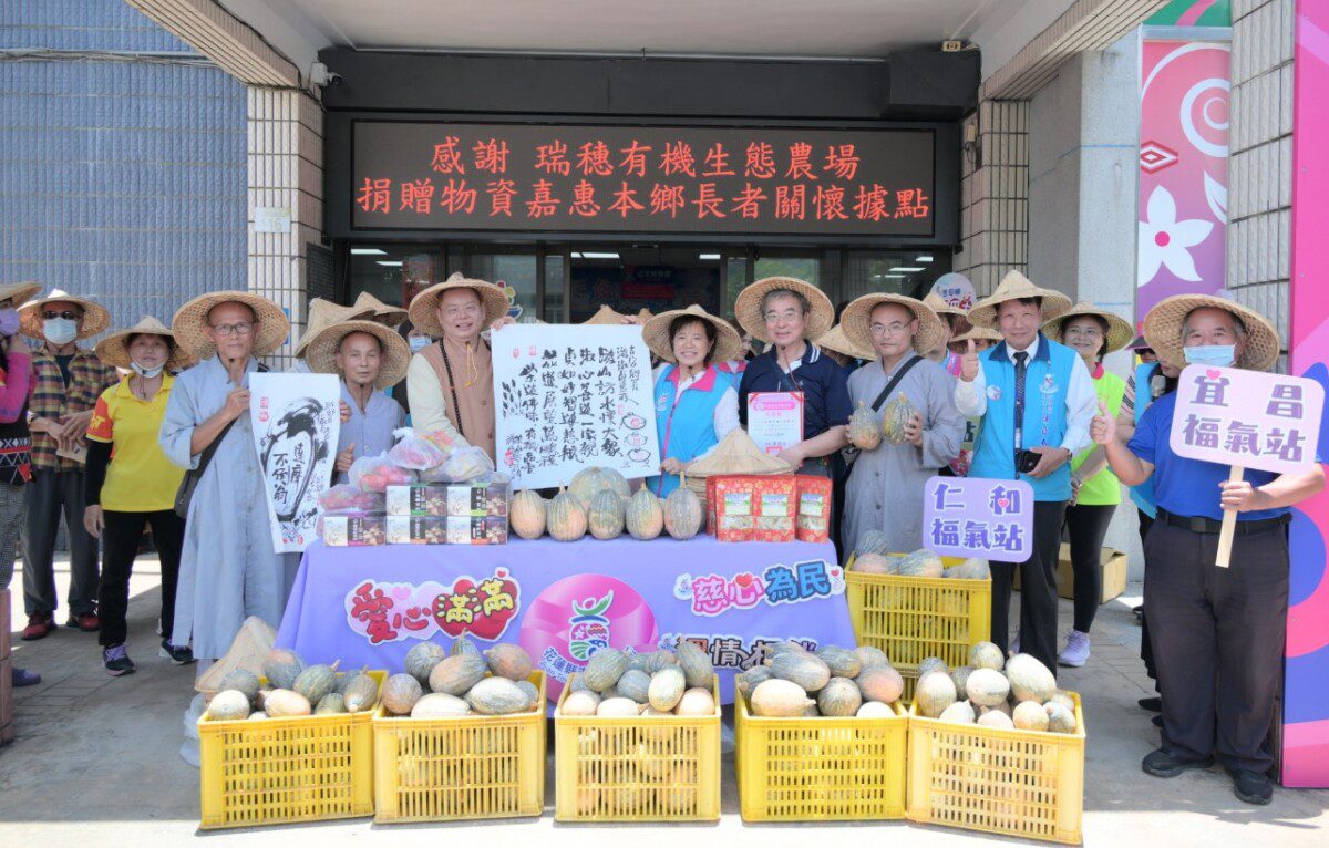 瑞穗有機農場嘉惠健康站長者游淑貞鄉長感謝善舉傳遞溫暖吉安 瑞穗有機農場嘉惠健康站長者游淑貞鄉長感謝善舉傳遞溫暖吉安