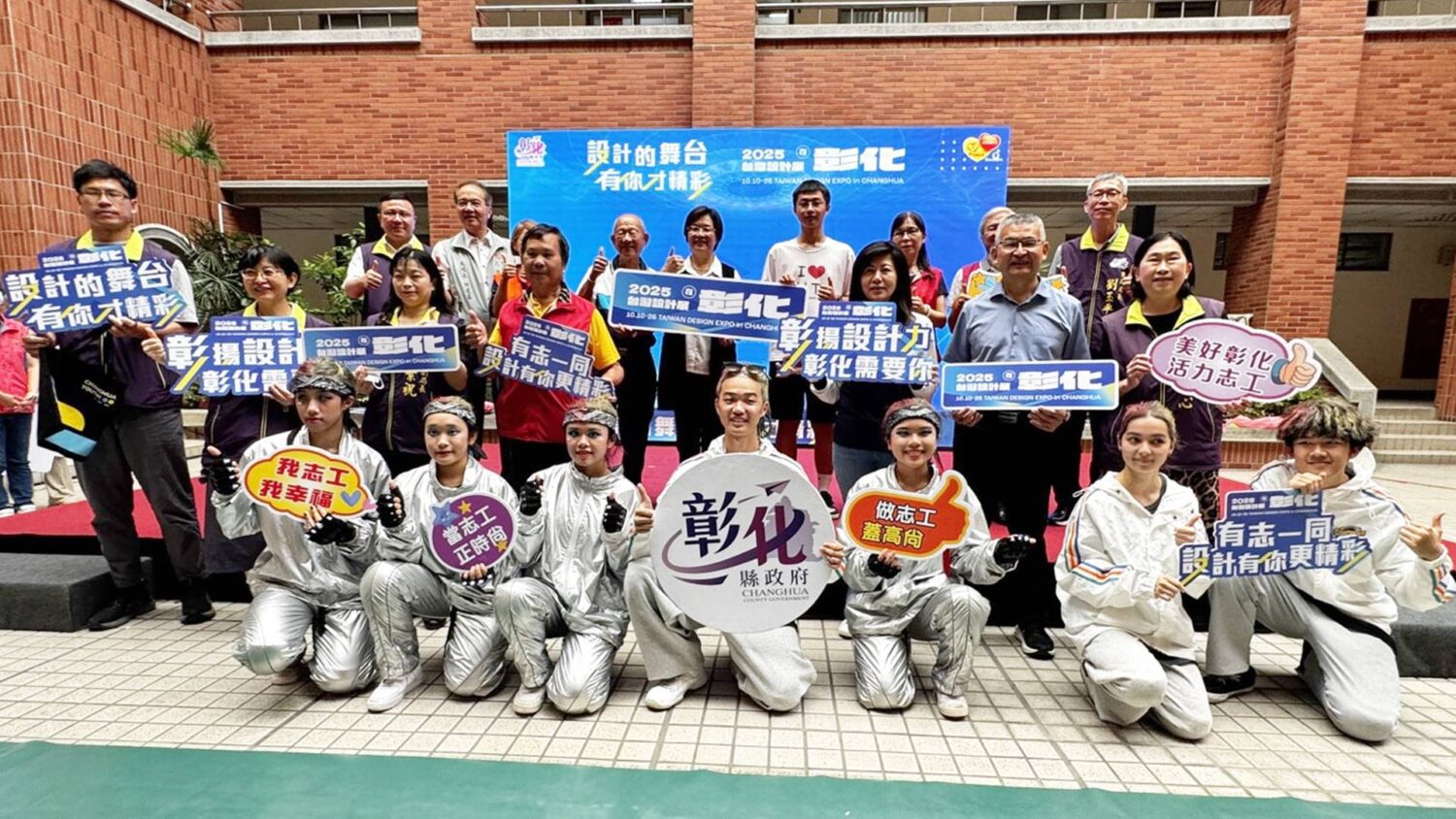 台灣設計展在彰化志工招募 設計的舞台有你才精彩 台灣設計展在彰化志工招募 設計的舞台有你才精彩