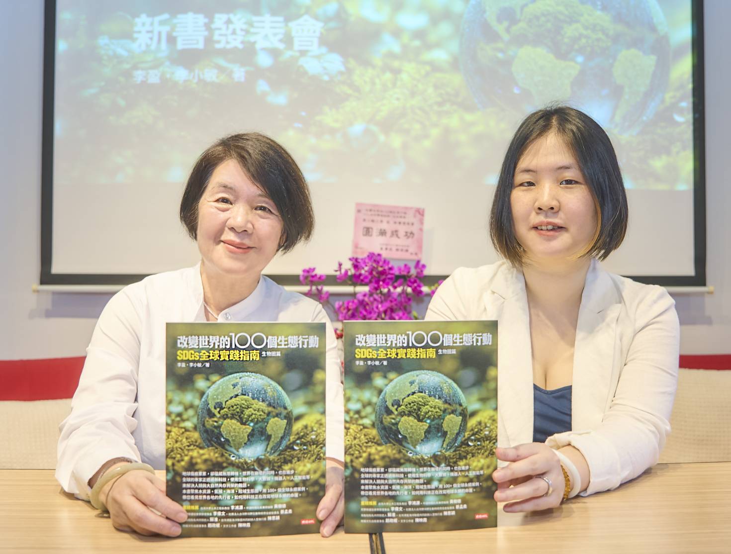 人工智慧有效拯救地球生態 作家李盈及李小敏出書披露上百案例 人工智慧有效拯救地球生態 作家李盈及李小敏出書披露上百案例