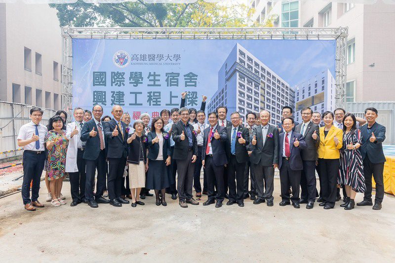 【高醫大國際學生宿舍上樑祈福典禮】攜手共築學生「第二個家」 【高醫大國際學生宿舍上樑祈福典禮】攜手共築學生「第二個家」