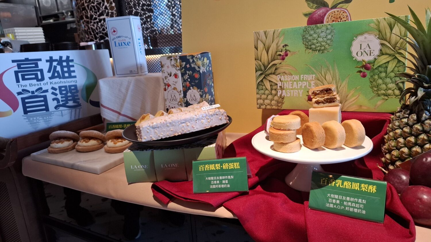 大樹龍目社區與LA ONE聯名開發高雄特色伴手禮 農業局媒合在地企業引動農村產業潛力 大樹龍目社區與LA ONE聯名開發高雄特色伴手禮 農業局媒合在地企業引動農村產業潛力