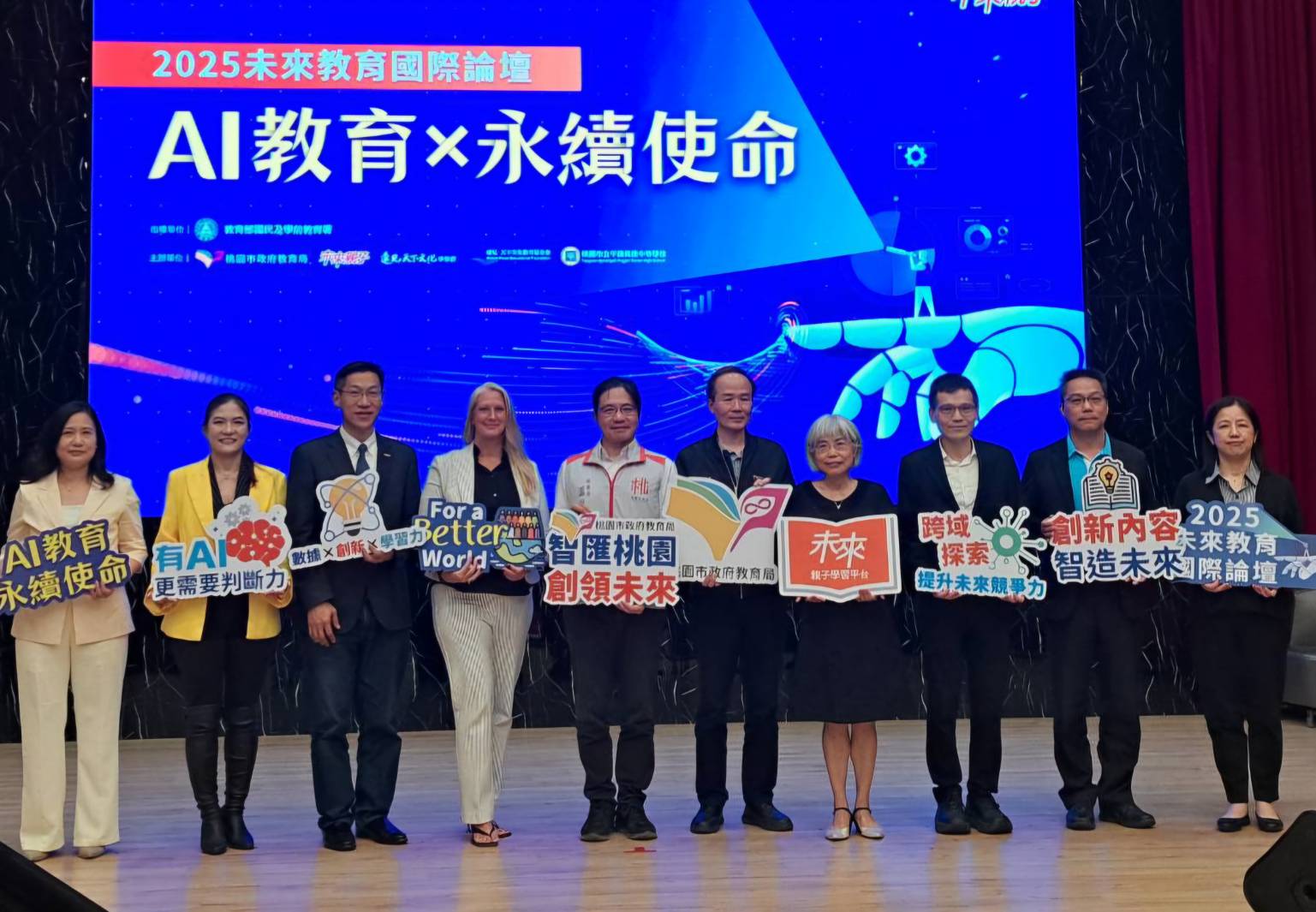 2025未來教育國際論壇桃園登場 聚焦培養孩子面對AI時代競爭力 2025未來教育國際論壇桃園登場 聚焦培養孩子面對AI時代競爭力