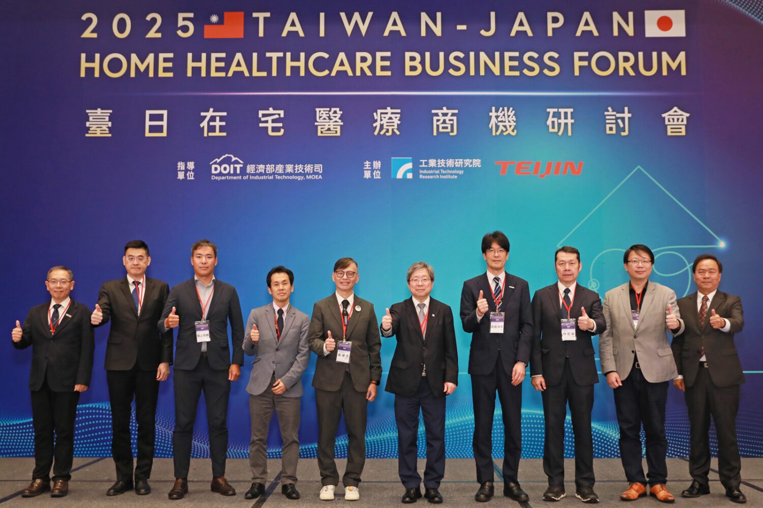 臺日攜手深化在宅醫療創新　打造未來智慧照護新商機