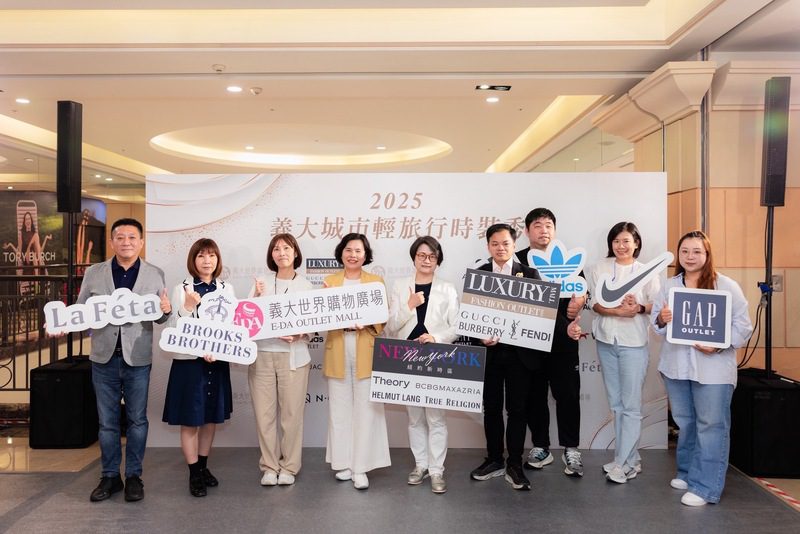 義大世界購物廣場年度時尚盛典登場！ 「義大城市輕旅行時裝秀」華麗演出