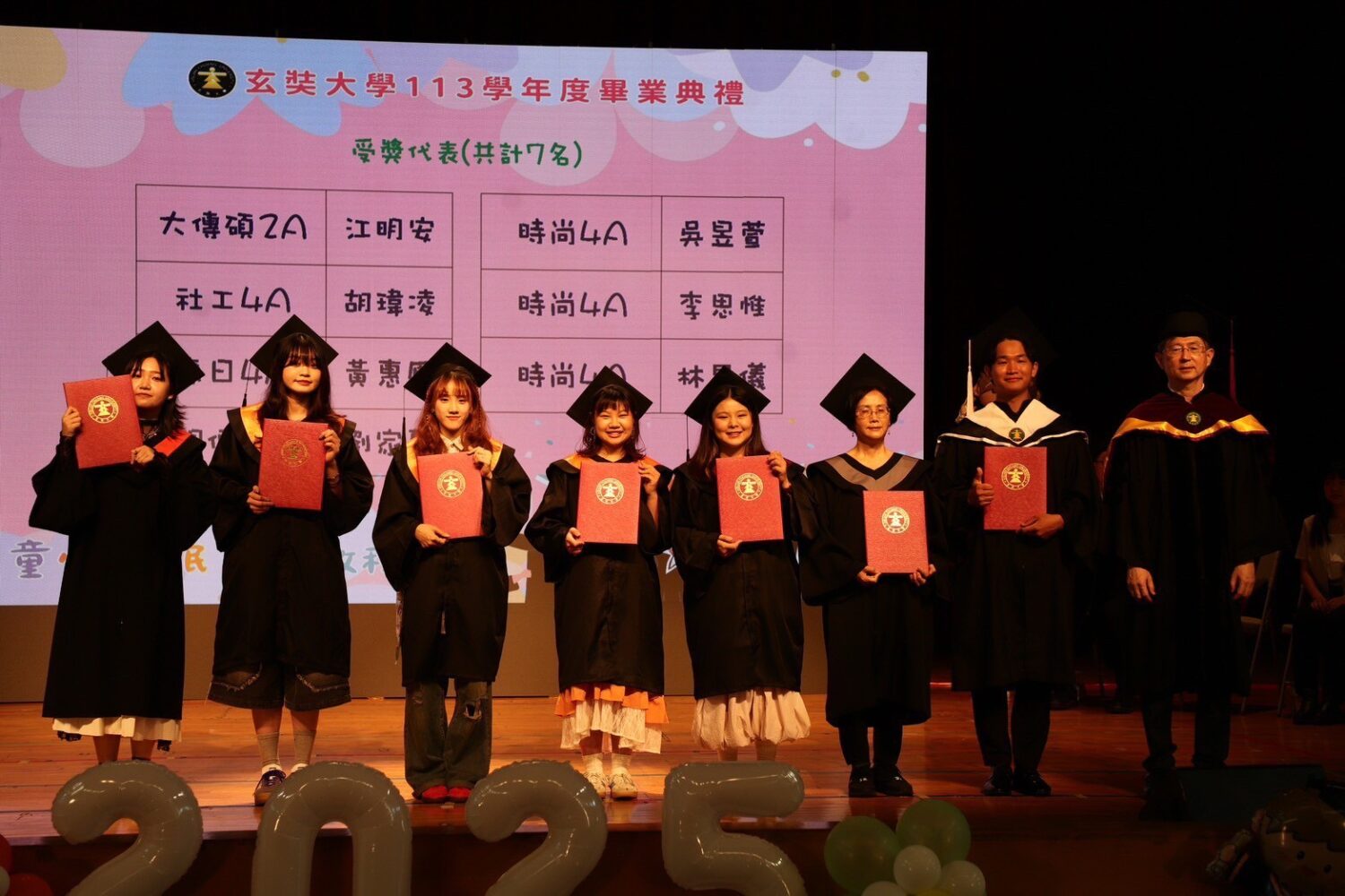 「童心未泯,圓夢啟程」 玄奘大學畢業典禮溫馨登場 「童心未泯,圓夢啟程」 玄奘大學畢業典禮溫馨登場