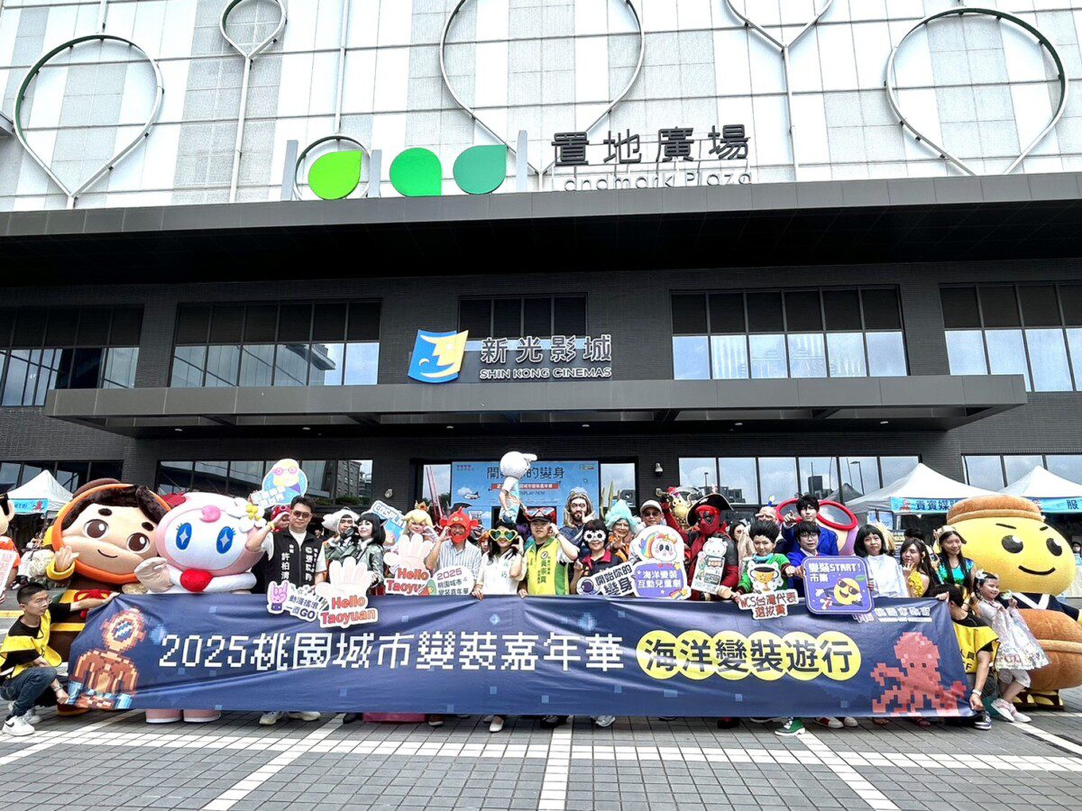 2025桃園城市變裝嘉年華歡樂登場百對親子大玩海洋變裝 2025桃園城市變裝嘉年華歡樂登場百對親子大玩海洋變裝