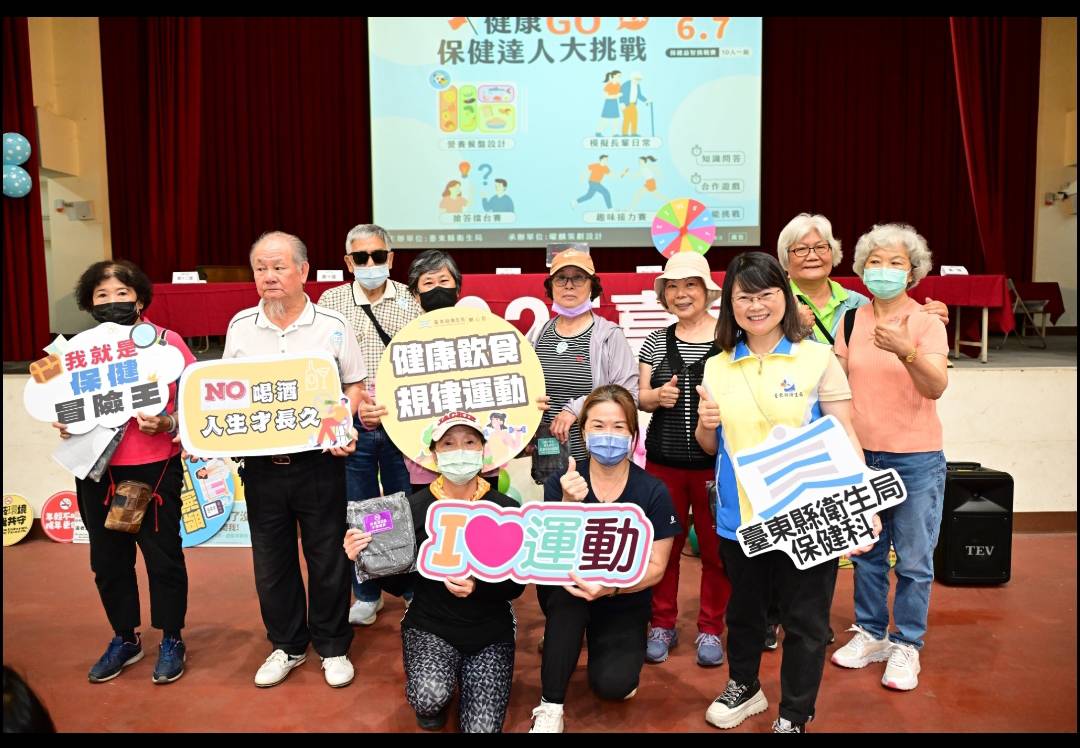 臺東「健康GO 保健達人大挑戰」!近200人參與 遊戲中學習健康知識 臺東「健康GO 保健達人大挑戰」!近200人參與 遊戲中學習健康知識