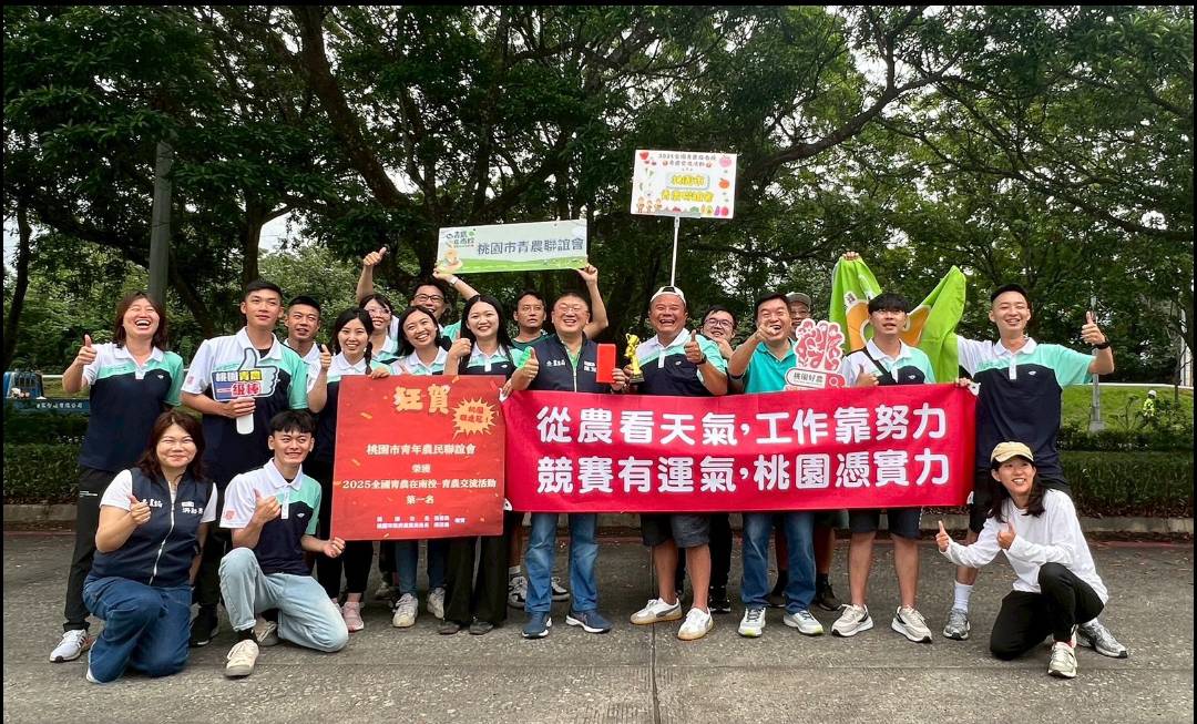 全國青農運動會登場 桃園青農再奪冠締4連霸紀錄 全國青農運動會登場 桃園青農再奪冠締4連霸紀錄