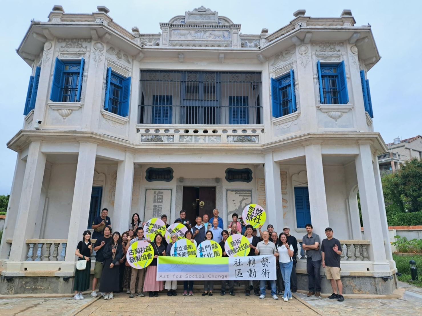 百大文化基地 × 藝術轉動社區 金門古崗董允耀洋樓首展:互相效力的島嶼故事 百大文化基地 × 藝術轉動社區 金門古崗董允耀洋樓首展:互相效力的島嶼故事