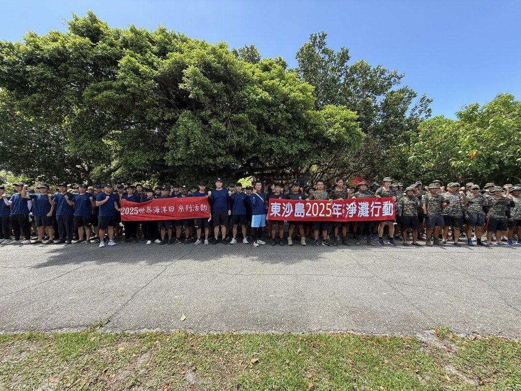 響應「世界海洋」理念 南海官兵同步淨灘 響應「世界海洋」理念 南海官兵同步淨灘