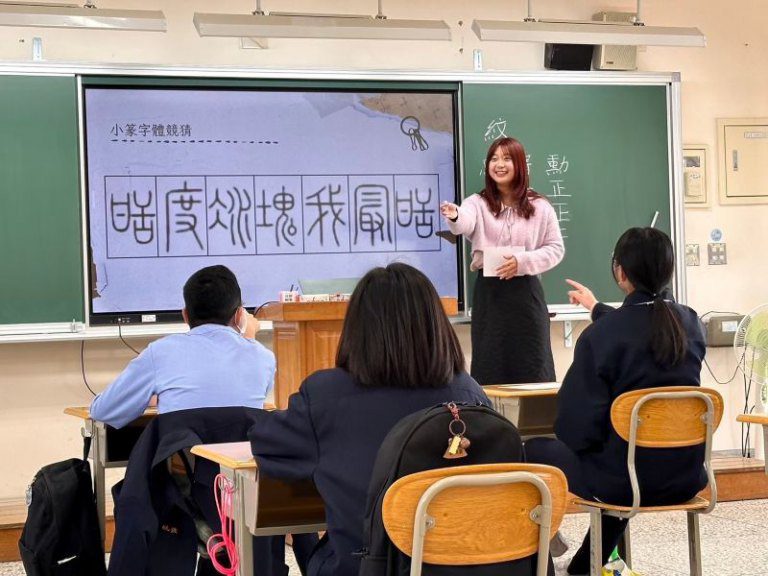 國立清華大學舉辦「2025教師能動與教育改革」國際學術研討會113學年度師資生寒假課輔 x 海外見習 成果展 國立清華大學舉辦「2025教師能動與教育改革」國際學術研討會113學年度師資生寒假課輔 x 海外見習 成果展