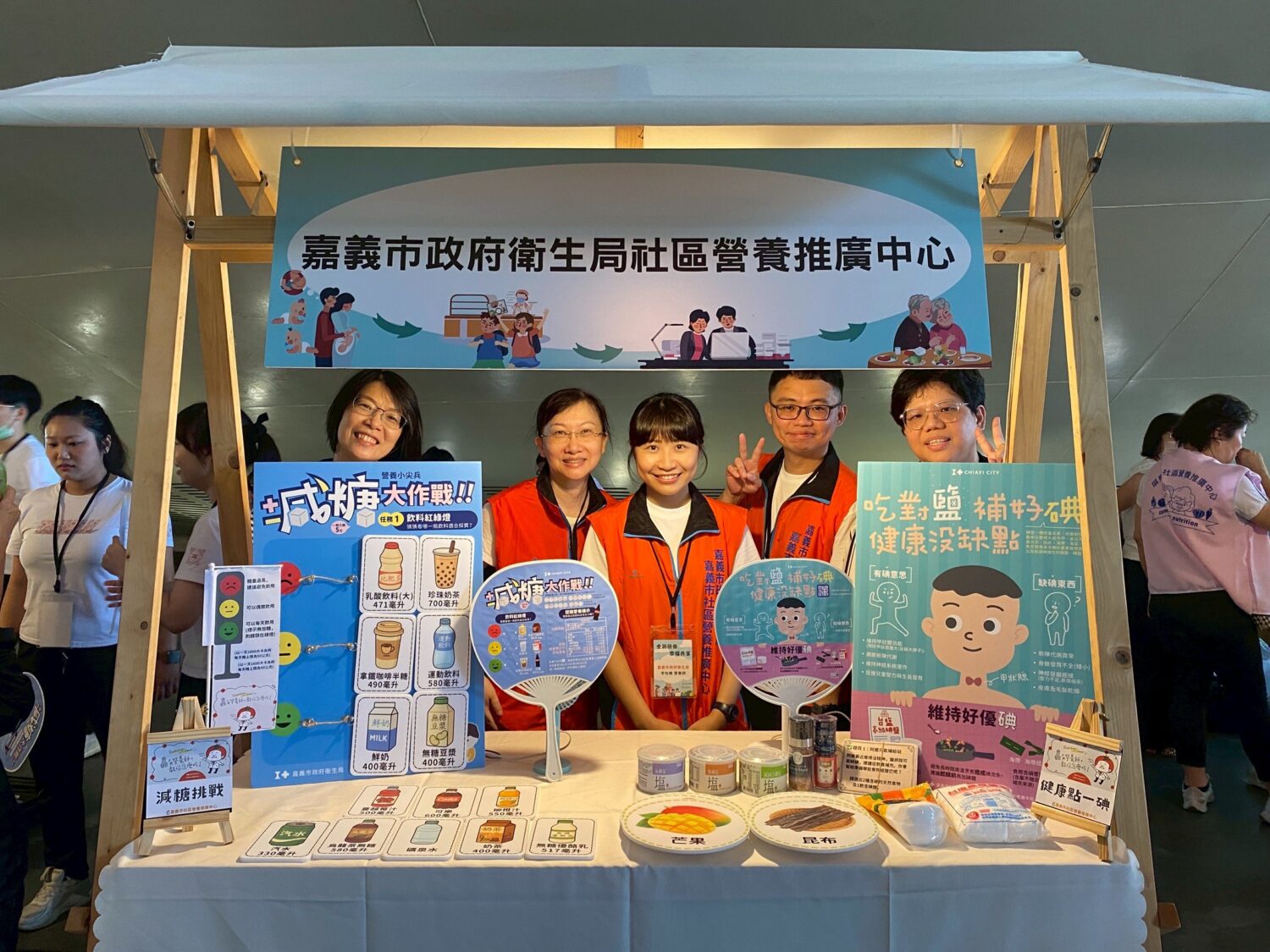 健康沒缺碘-碘鹽卡牌 輕鬆掌握吃對鹽、補好碘健康觀念 健康沒缺碘-碘鹽卡牌 輕鬆掌握吃對鹽、補好碘健康觀念