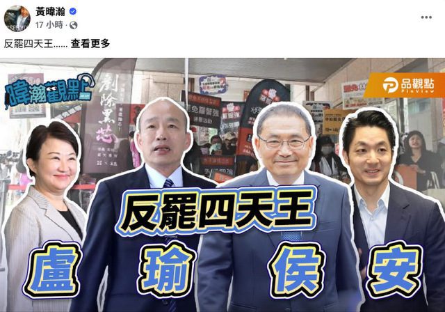 北市罷雙吳失敗 二階送件藍綠委還是31:0 北市罷雙吳失敗 二階送件藍綠委還是31:0