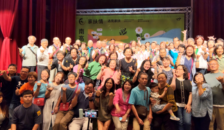 『60家扶情 南高攜手行 遇見家扶』 家扶60周年感恩回娘家 『60家扶情 南高攜手行 遇見家扶』 家扶60周年感恩回娘家