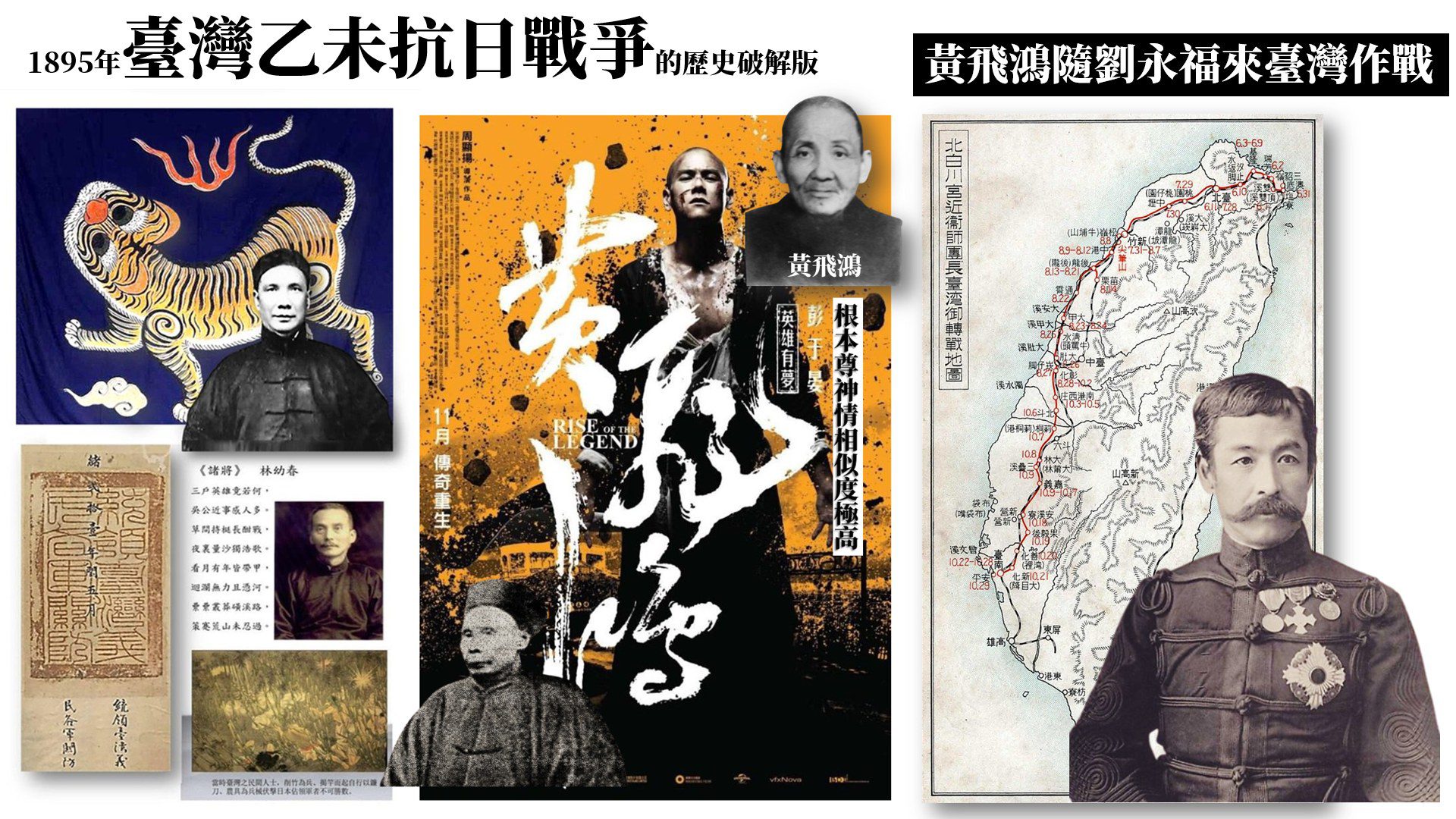 第三屆台灣抗日50年紀事「乙未割台與抗日—慶祝台灣 光復80週年」研討會13日舉行 第三屆台灣抗日50年紀事「乙未割台與抗日—慶祝台灣 光復80週年」研討會13日舉行