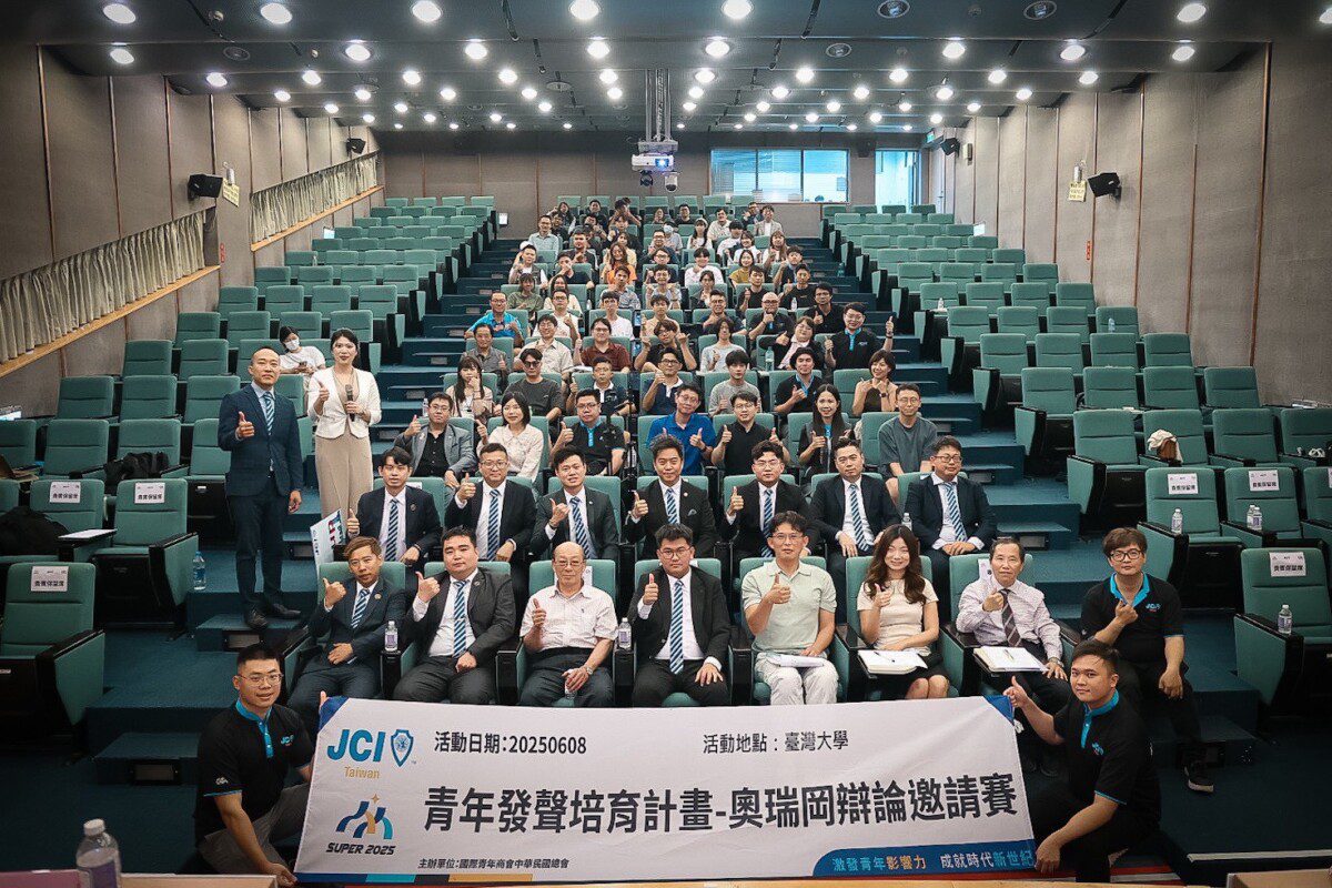 國際青年商會中華民國總會今(8)日舉辦「青年發聲計畫」以表達、議事、辯論三大核心為訓練目標 國際青年商會中華民國總會今(8)日舉辦「青年發聲計畫」以表達、議事、辯論三大核心為訓練目標