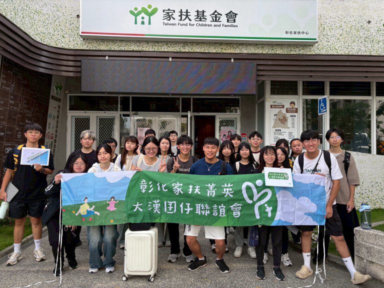 彰化家扶菁英大漢囝仔走進自然、靠近彼此 受助青年見證陪伴與行動的力量 彰化家扶菁英大漢囝仔走進自然、靠近彼此 受助青年見證陪伴與行動的力量