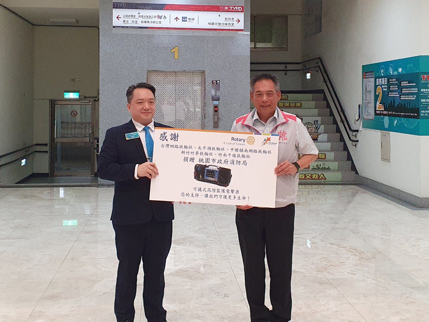 桃消興國分隊獲捐贈可攜式高階監護電擊器 強化中壢地區救護量能 桃消興國分隊獲捐贈可攜式高階監護電擊器 強化中壢地區救護量能