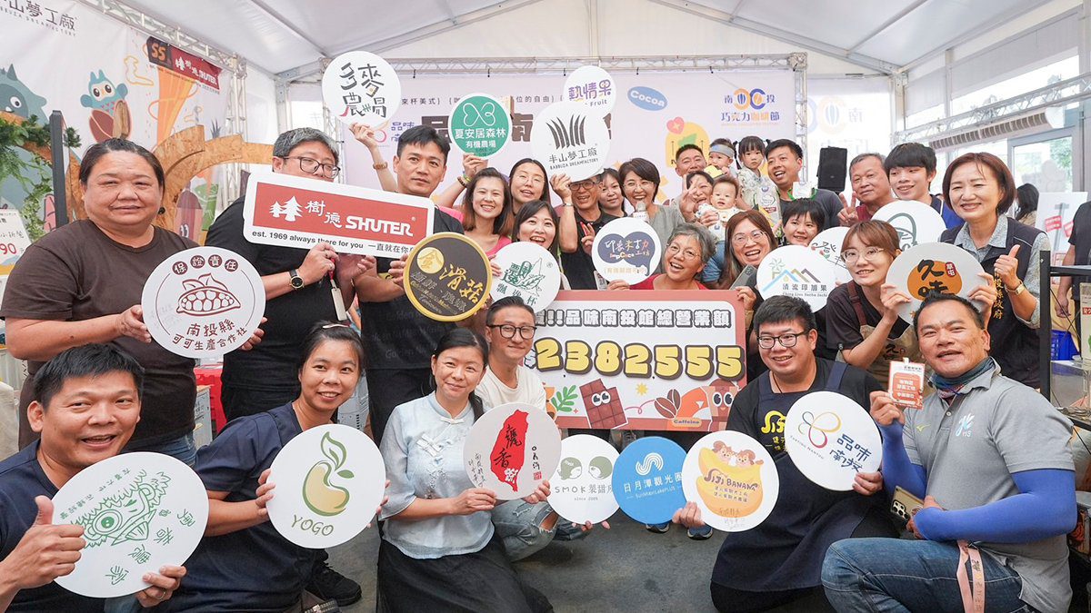 第5屆南投巧克力咖啡節圓滿落幕 十天吸引47萬人次創3億產值 第5屆南投巧克力咖啡節圓滿落幕 十天吸引47萬人次創3億產值