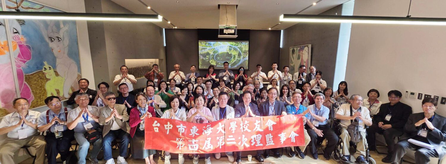 東海大學校友會理事長邱于珊企業参訪 鉅虹建設劉品辰分享建築火種哲學吸睛 東海大學校友會理事長邱于珊企業参訪 鉅虹建設劉品辰分享建築火種哲學吸睛