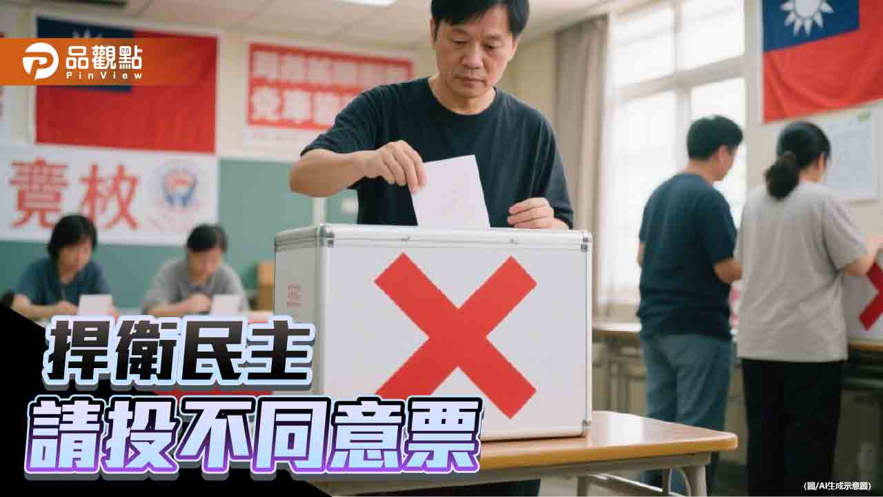 從罷雙吳領銜人失聯看傾斜的罷免遊戲 從罷雙吳領銜人失聯看傾斜的罷免遊戲