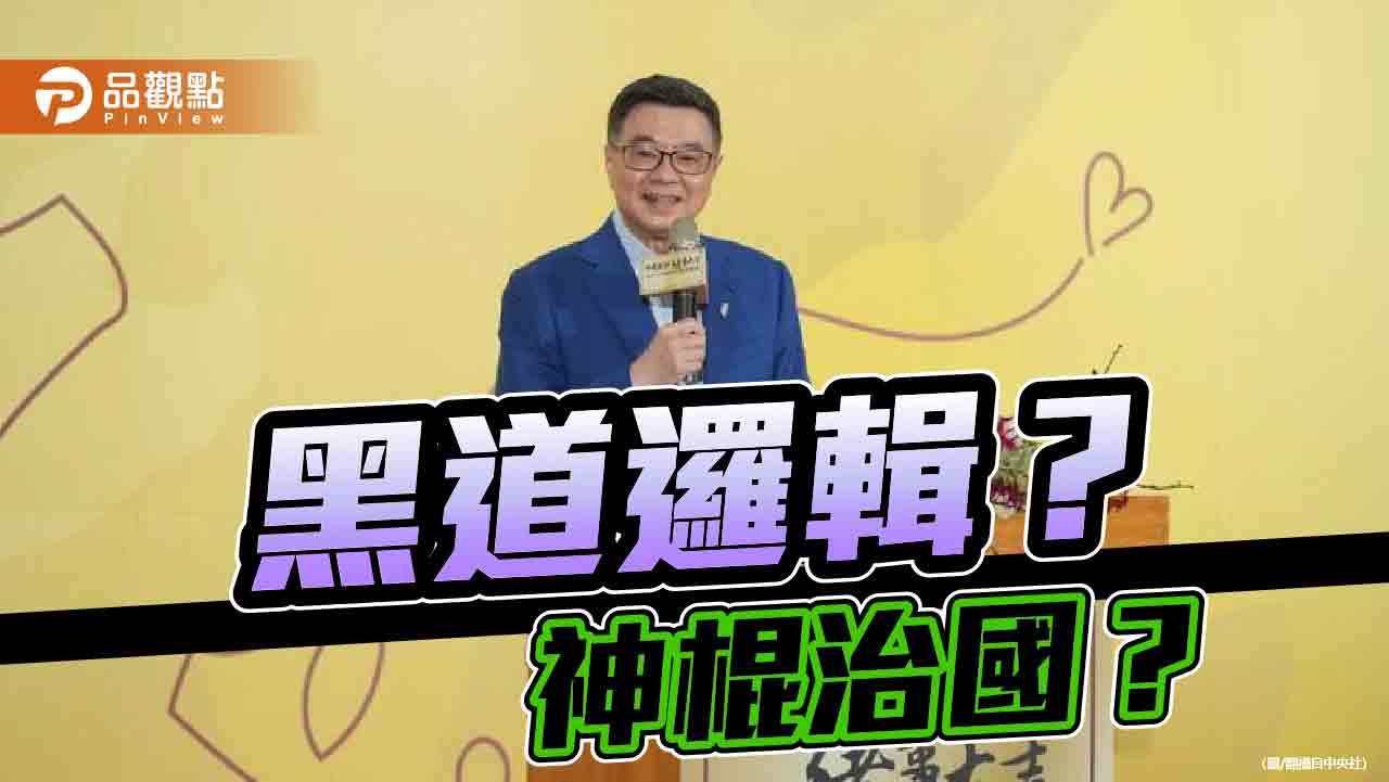 民主憲政是閻羅算帳?假托輪迴的政治報復 民主憲政是閻羅算帳?假托輪迴的政治報復