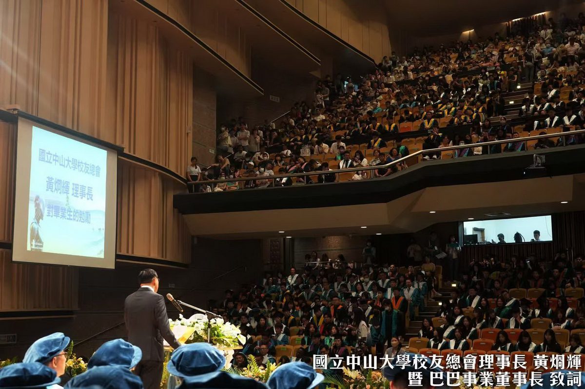 中山大學113學年畢業典禮隆重登場 校友總會理事長黃烱輝勉勵學子「勇闖人生路」 中山大學113學年畢業典禮隆重登場 校友總會理事長黃烱輝勉勵學子「勇闖人生路」