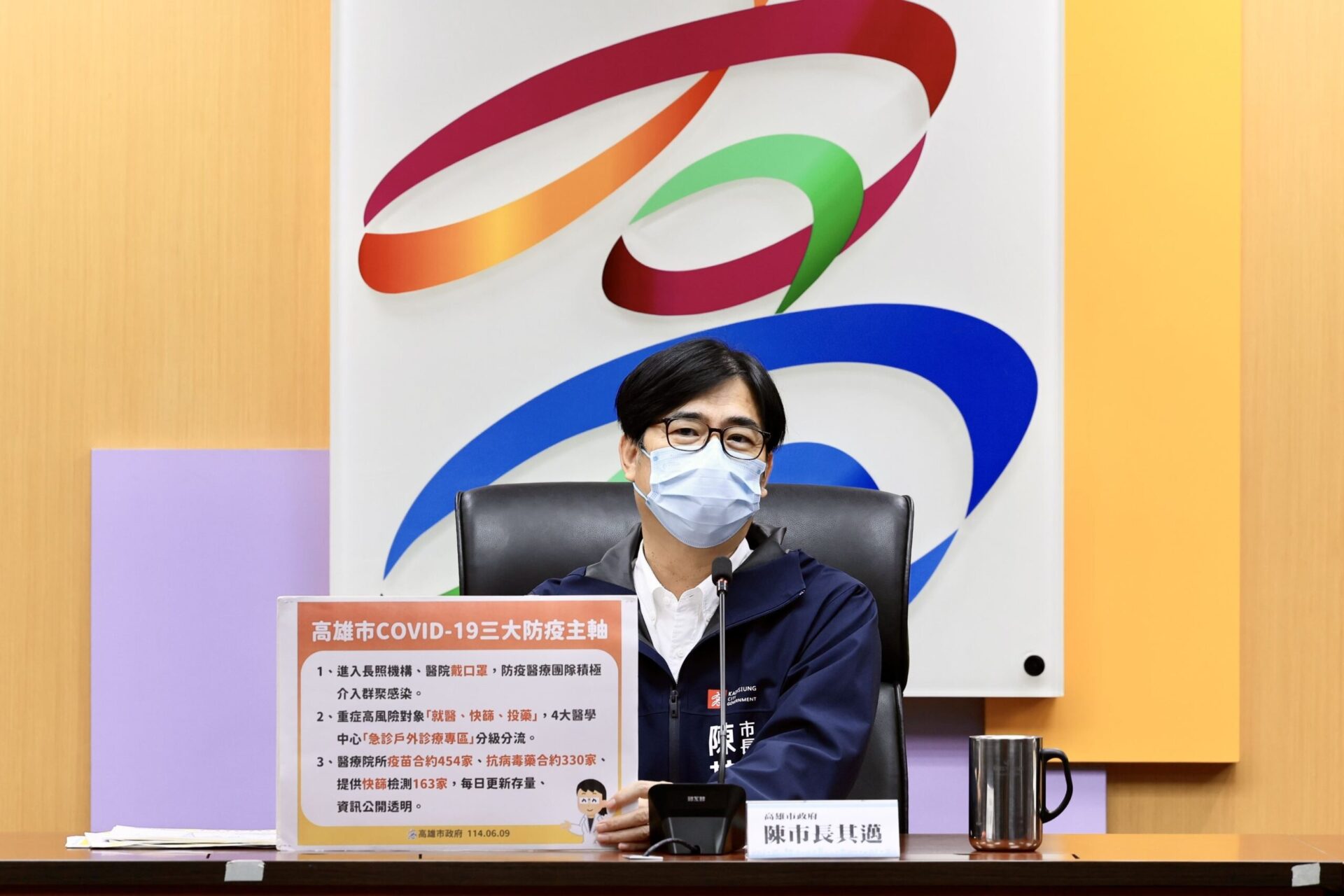 新冠疫情升溫流感化 高市府呼籲落實三大防疫主軸 並啟動急診分級分流確保防疫量能充足 新冠疫情升溫流感化 高市府呼籲落實三大防疫主軸 並啟動急診分級分流確保防疫量能充足